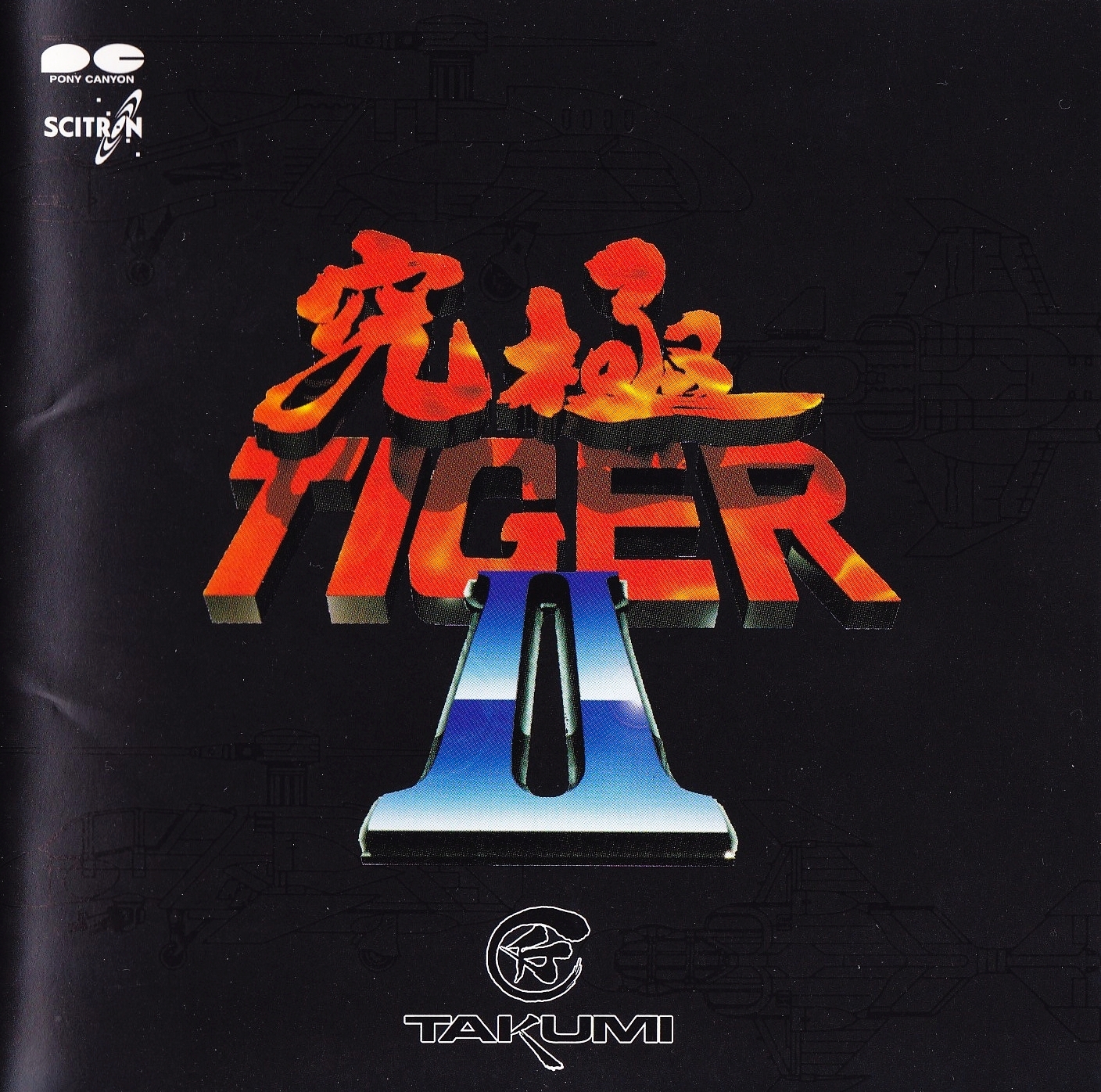 Kyuukyoku Tiger II (1996) MP3 - Download Kyuukyoku Tiger II